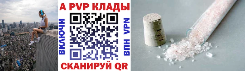 Купить  Кимовск  Alpha-PVP СК КРИС 