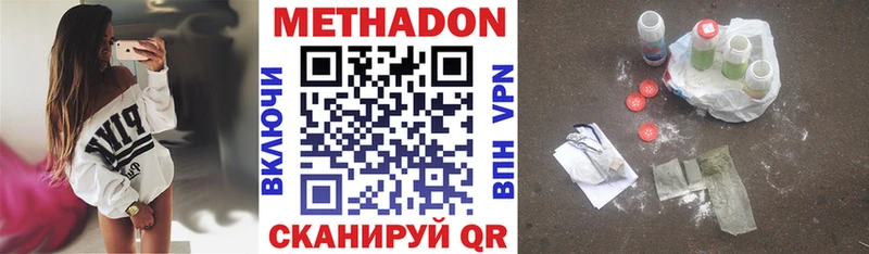 Метадон белоснежный  Купить  Кимовск 